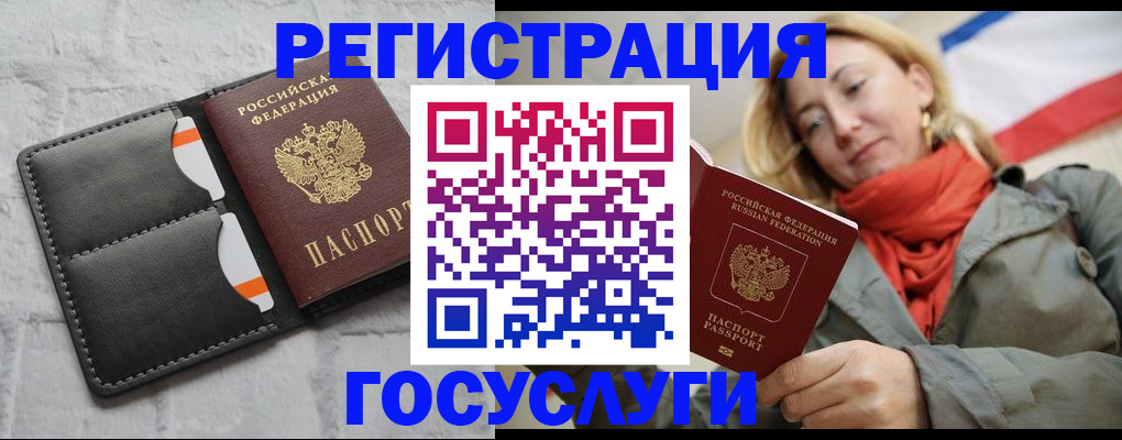 временная регистрация для школы в Александровске-Сахалинском