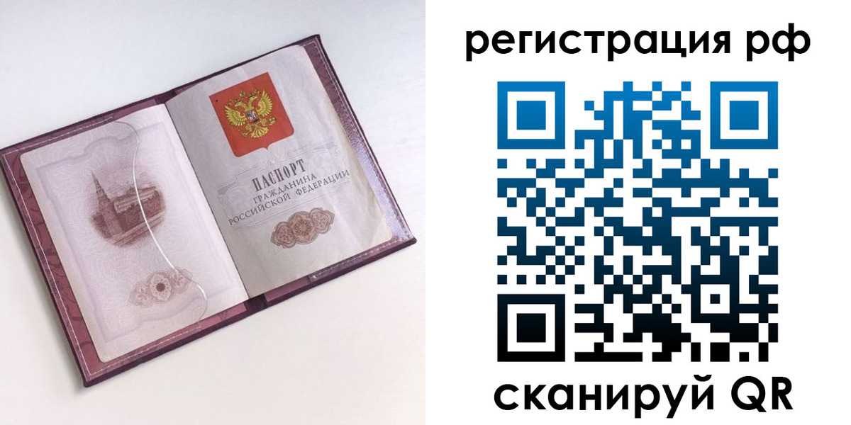 временная регистрация недорого в Александровске-Сахалинском
