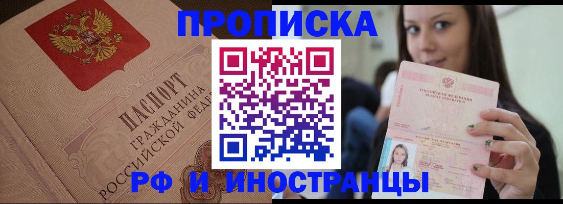 временная регистрация в квартире в Александровске-Сахалинском