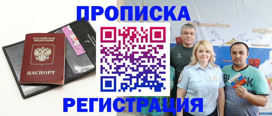 прописка для кредита в Александровске-Сахалинском