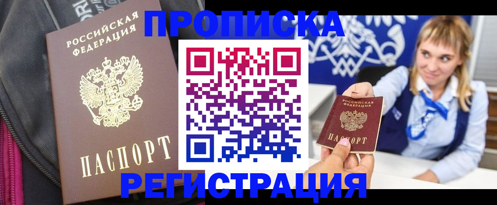 прописка для школы в Александровске-Сахалинском