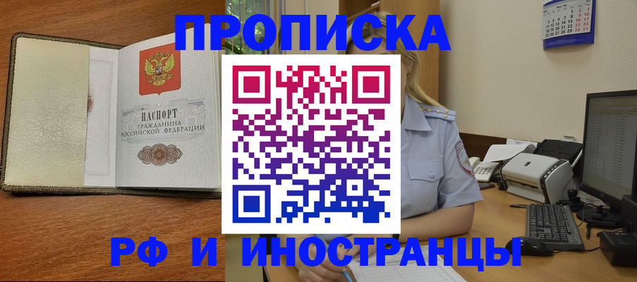 пропишу в квартире в Александровске-Сахалинском