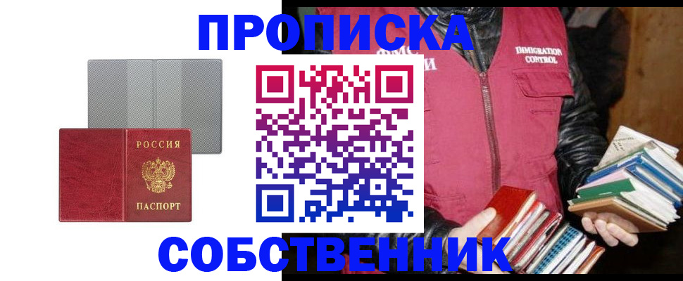 временная регистрация надежно в Александровске-Сахалинском