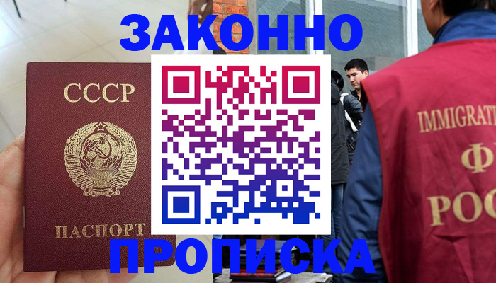 пропишу в квартире в Александровске-Сахалинском
