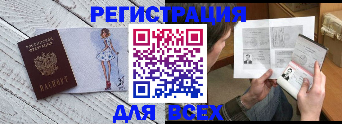 временная регистрация гарантия в Александровске-Сахалинском